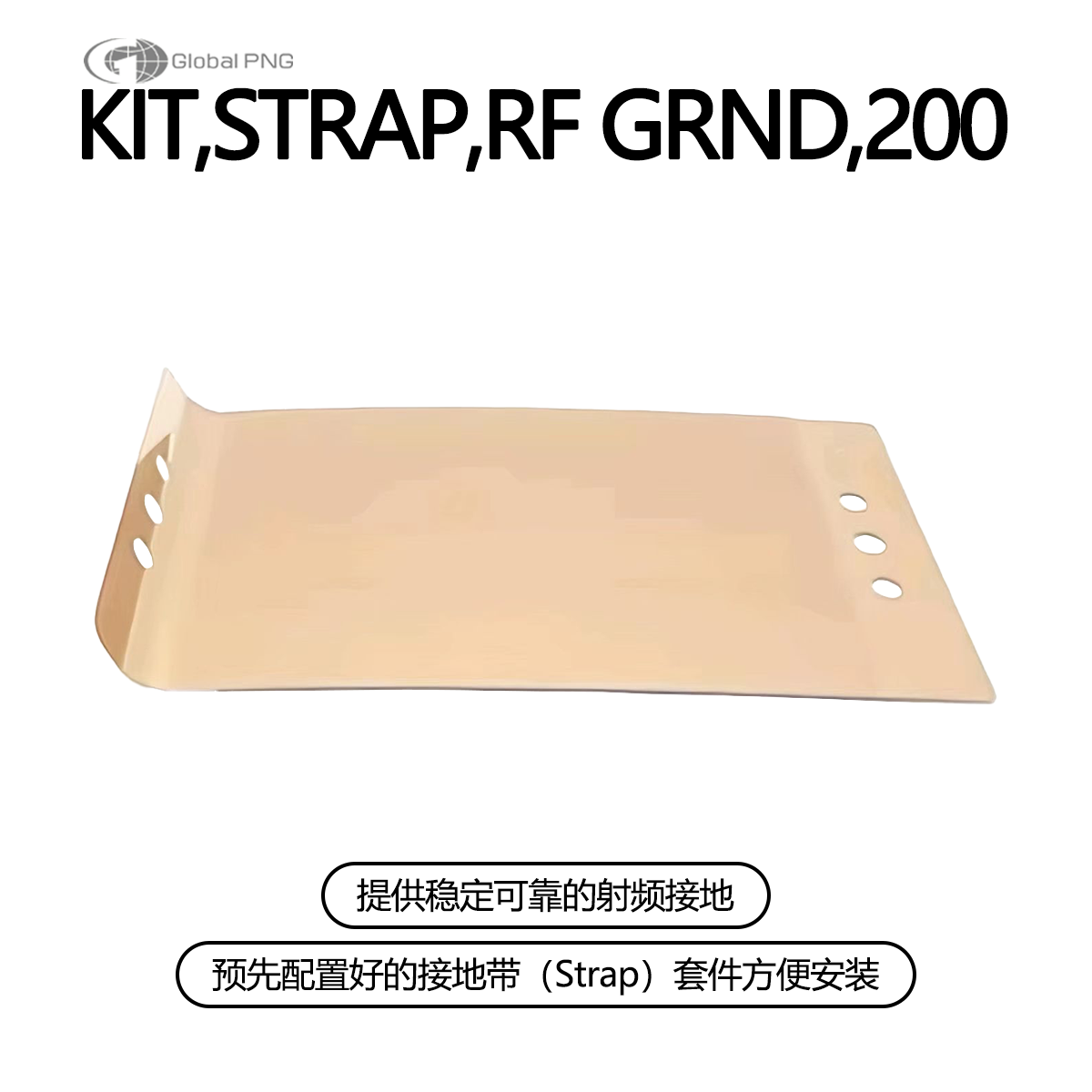 射频（RF）系统备件