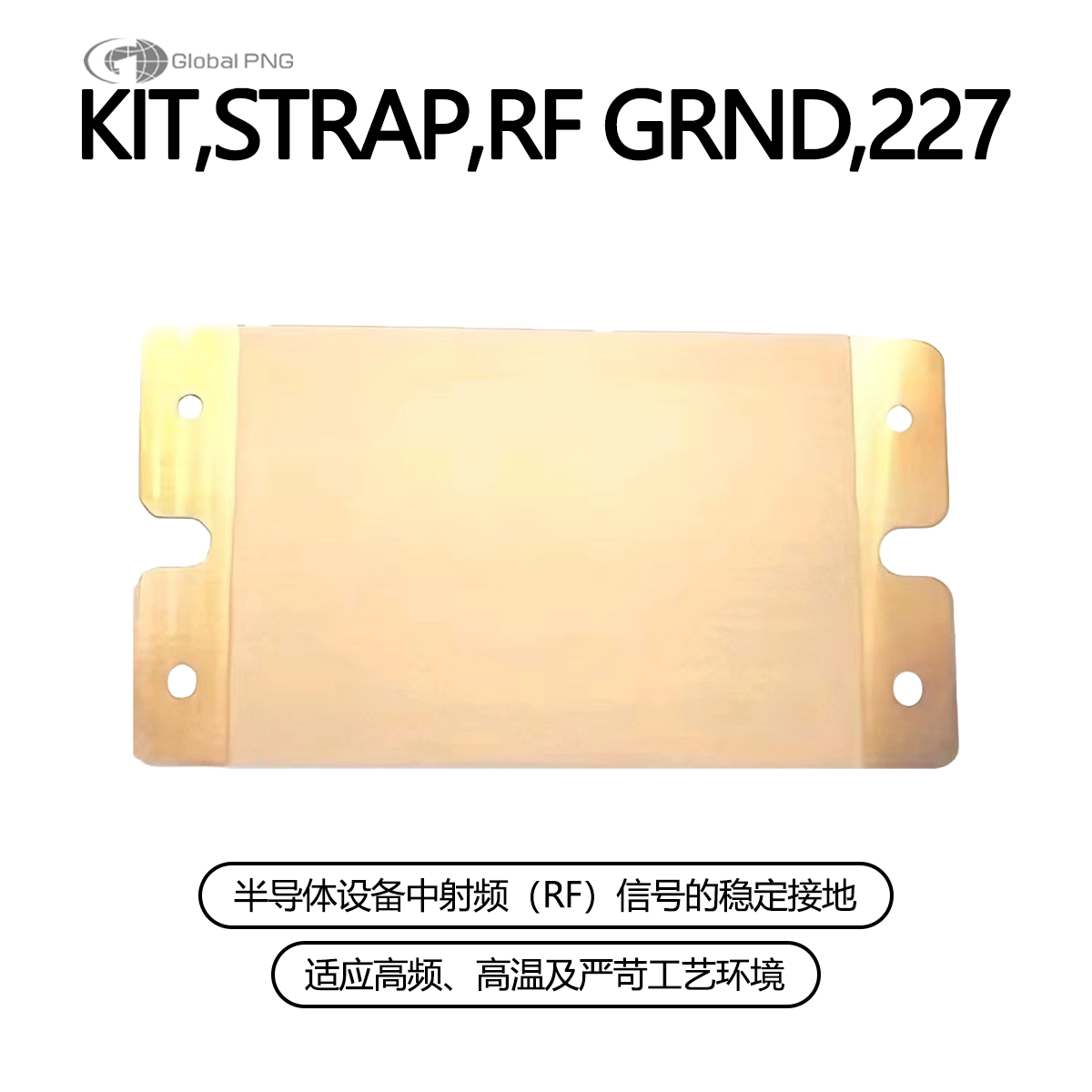 射频系统备件