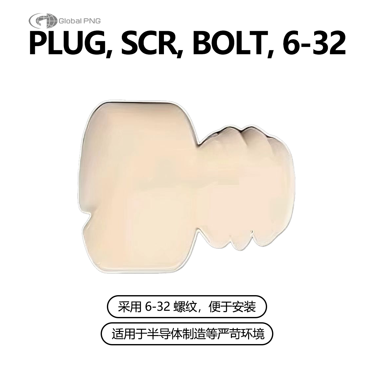 半导体密封高精度备件