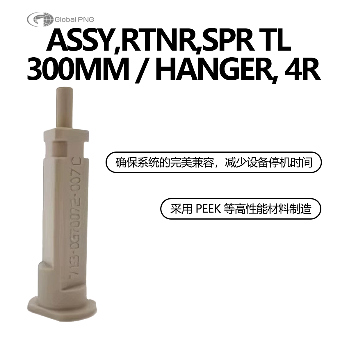 半导体设备维护备件
