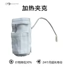 加热夹克(PTFE管加热器夹克)