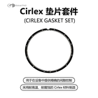 Cirlex 垫片套件 (CIRLEX GASKET SET)