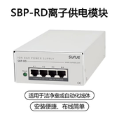 SBP-RD离子供电模块