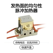 发热面的均匀性脉冲加热器