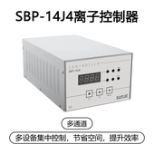 SBP-14J4离子控制器