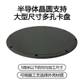 半导体晶圆支持大型尺寸多孔卡盘