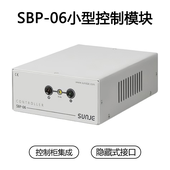 SBP-06小型控制模块