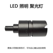 LED 照明 聚光灯
