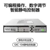 可编程操作、数字调节智能静电控制器