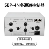 SBP-4N多通道控制器